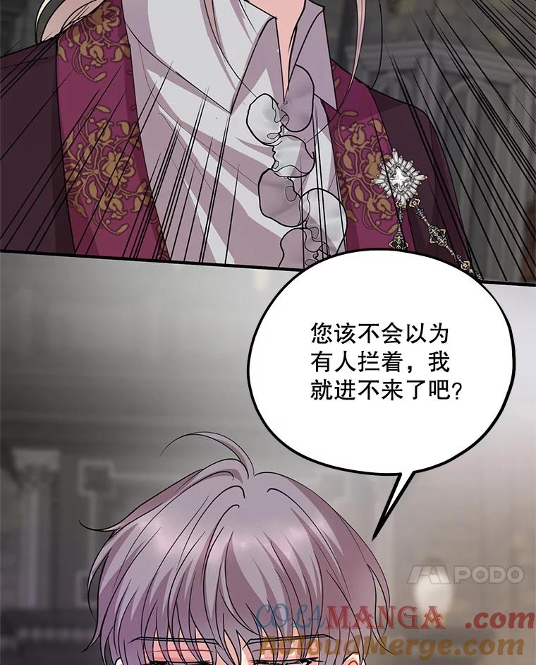 《预知未来的洛琳》73.真正的元凶 第7页