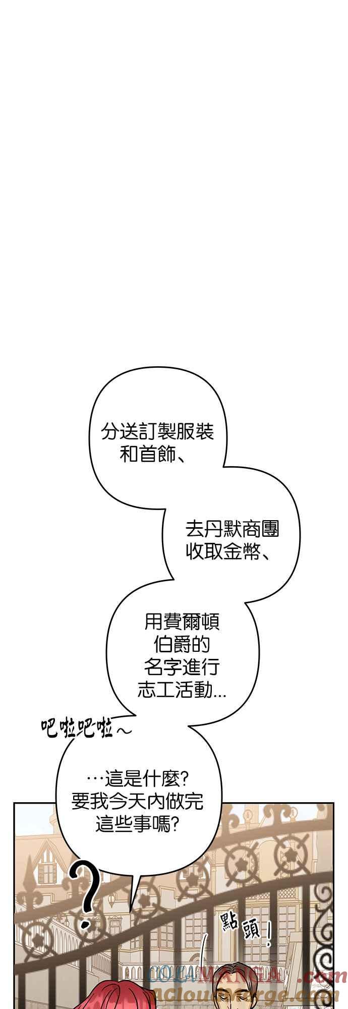 《阿加莎》[第72话] 给予希望的人_ 第34页