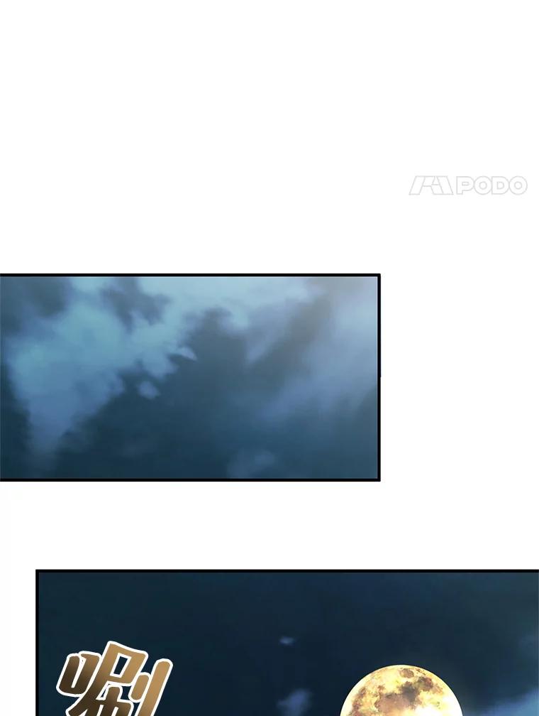《预知未来的洛琳》73.真正的元凶 第35页