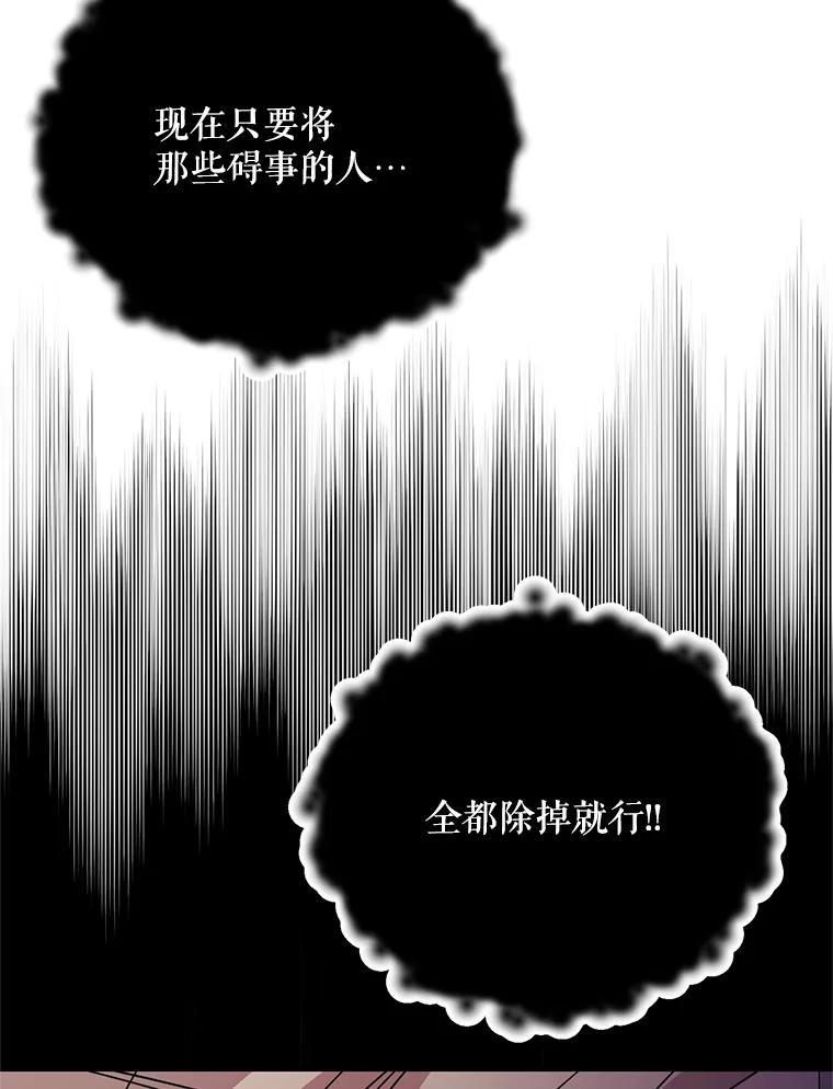 《预知未来的洛琳》73.真正的元凶 第29页