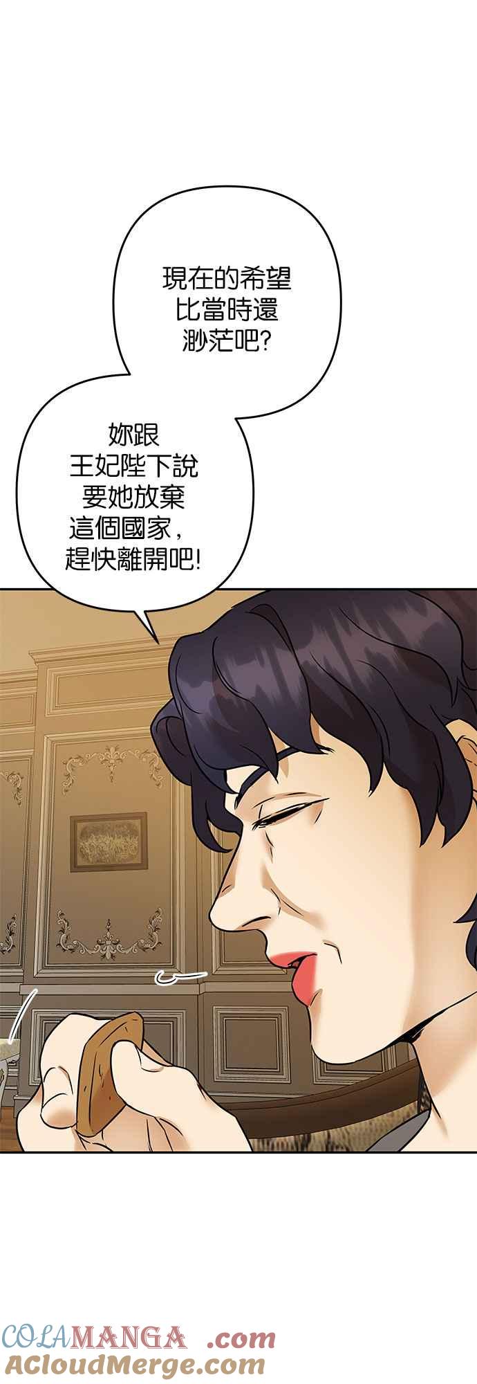 《阿加莎》[第72话] 给予希望的人_ 第55页