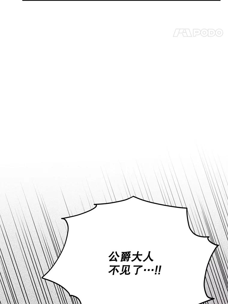 《预知未来的洛琳》74.丹泰不见了 第54页