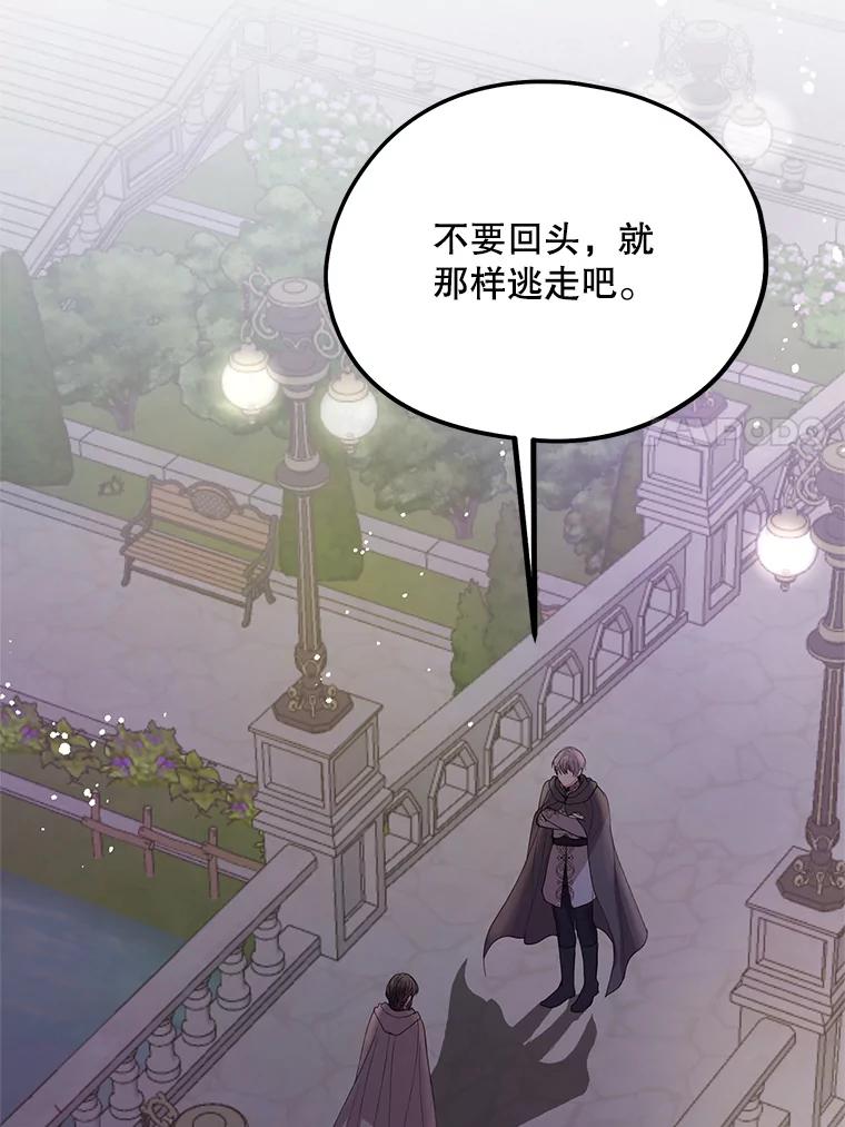 《预知未来的洛琳》74.丹泰不见了 第7页