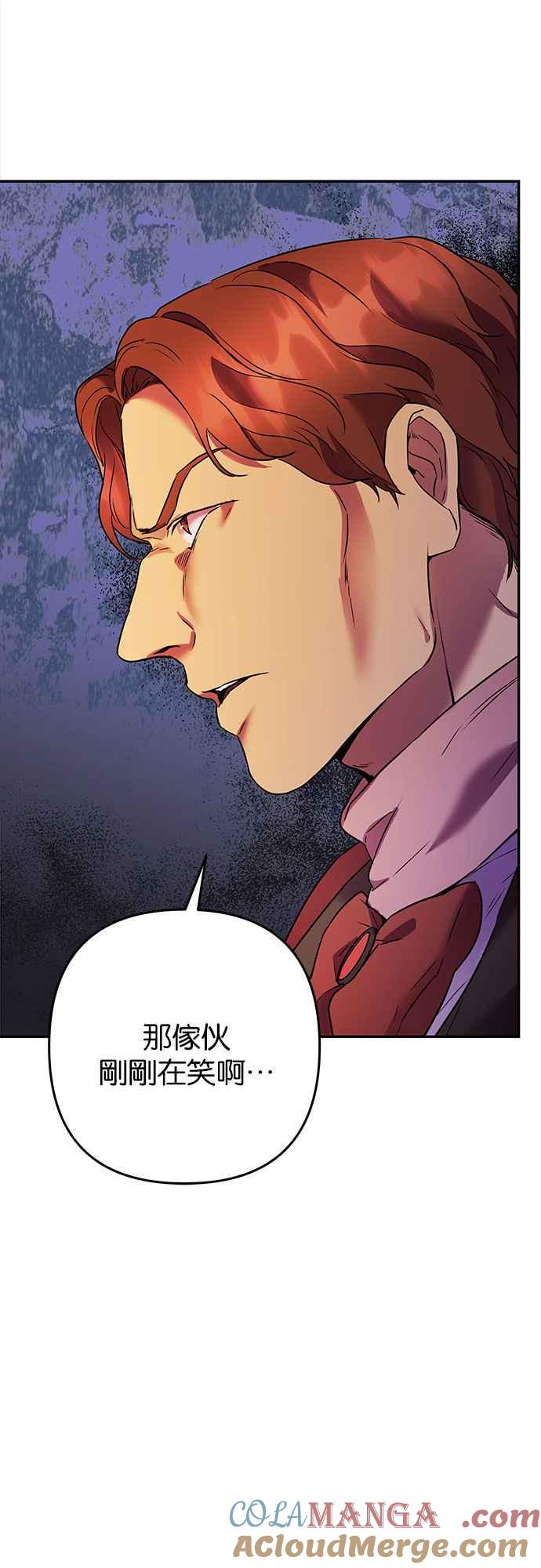 《阿加莎》[第73话] 宴会的变奏曲 (1) 第43页