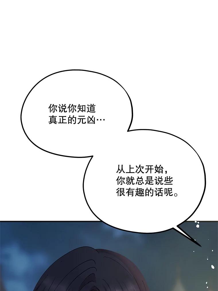 《预知未来的洛琳》74.丹泰不见了 第3页