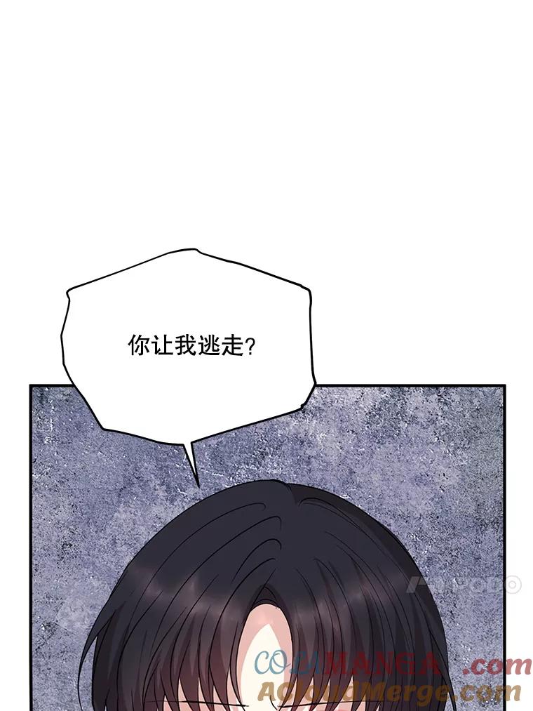 《预知未来的洛琳》74.丹泰不见了 第29页