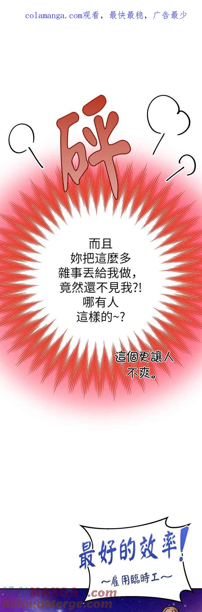 《阿加莎》[第73话] 宴会的变奏曲 (1) 第1页