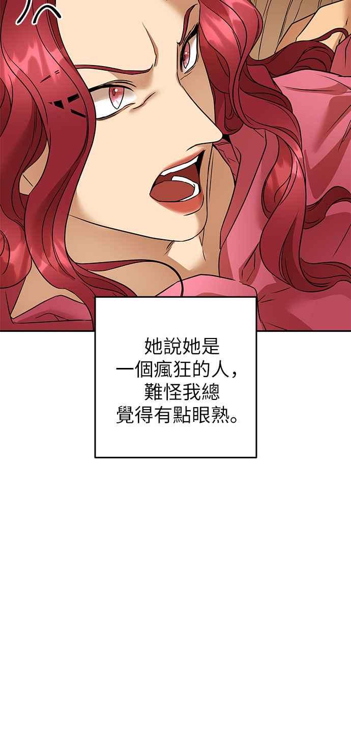 《阿加莎》[第73话] 宴会的变奏曲 (1) 第9页