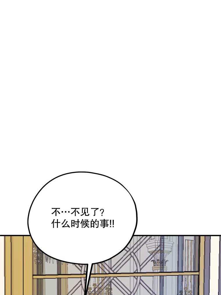 《预知未来的洛琳》74.丹泰不见了 第56页