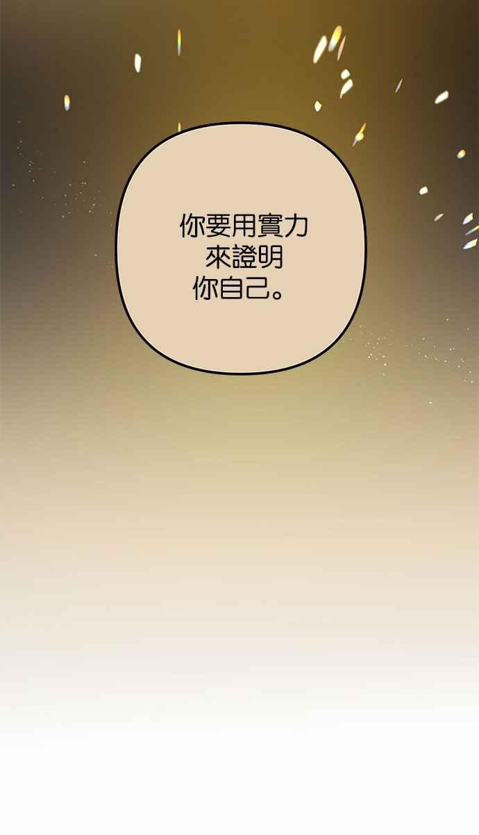 《阿加莎》[第73话] 宴会的变奏曲 (1) 第38页