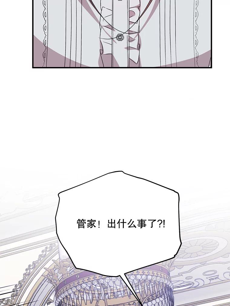 《预知未来的洛琳》74.丹泰不见了 第51页
