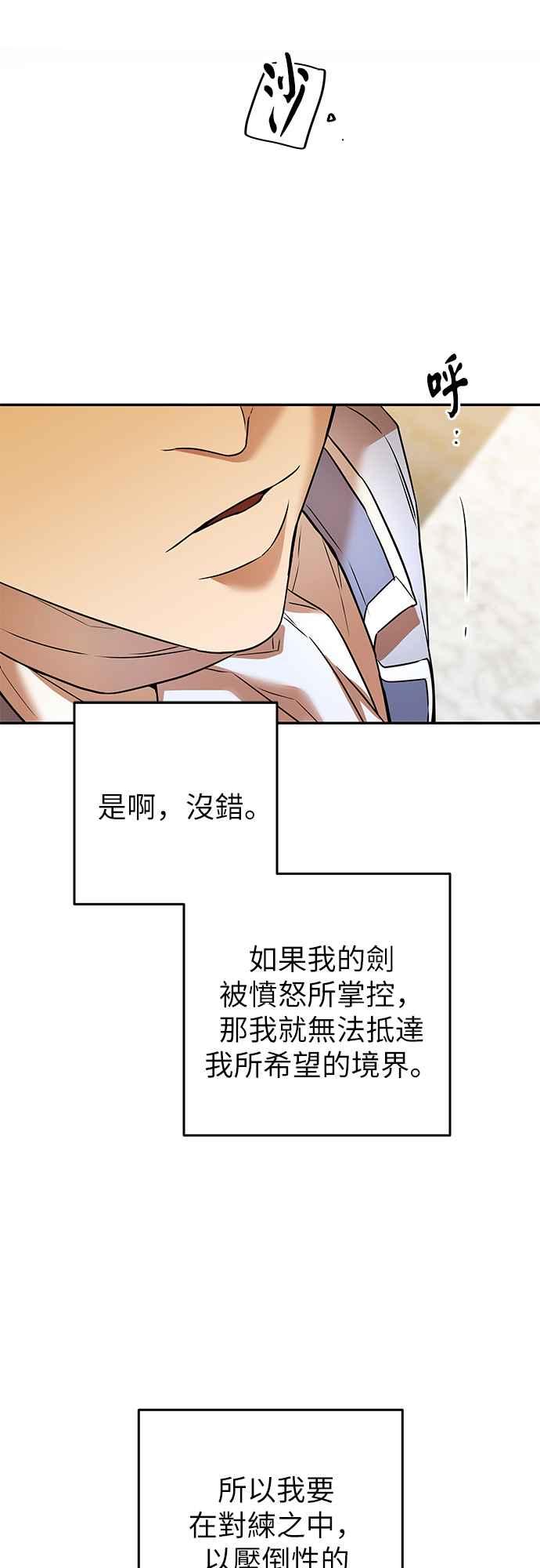 《阿加莎》[第73话] 宴会的变奏曲 (1) 第39页