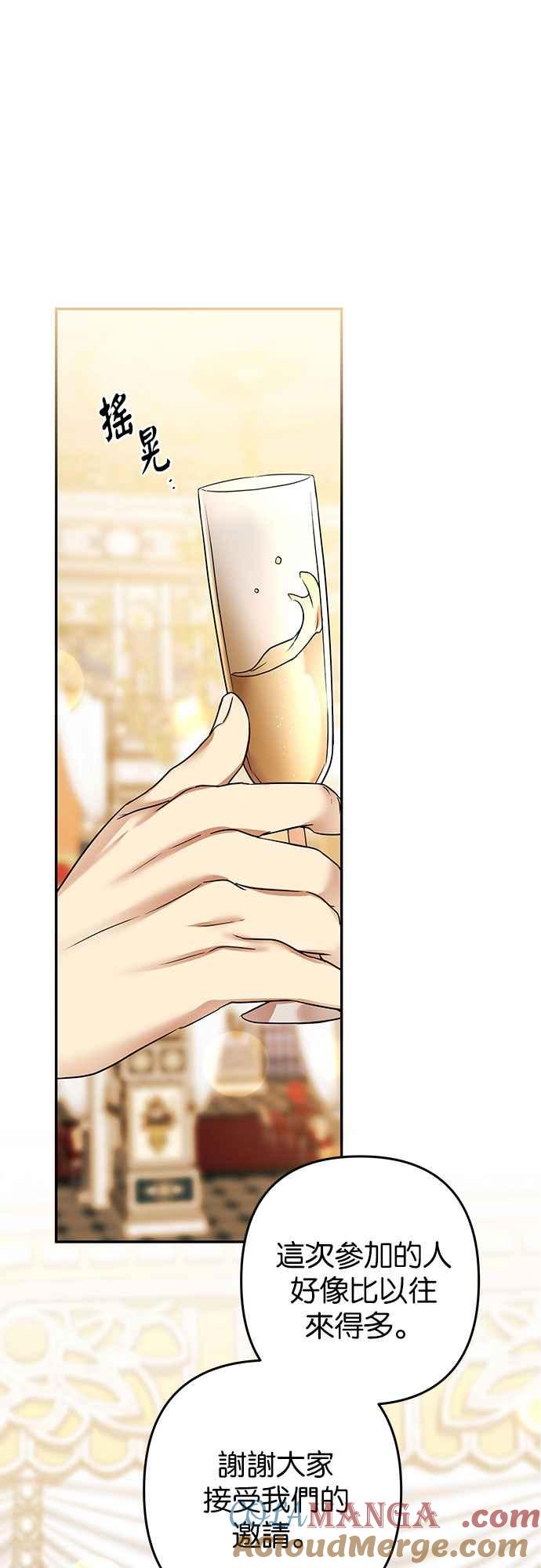 《阿加莎》[第73话] 宴会的变奏曲 (1) 第46页