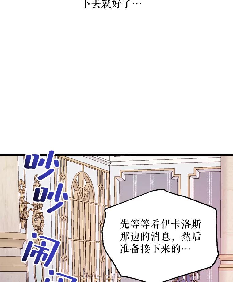 《预知未来的洛琳》74.丹泰不见了 第46页