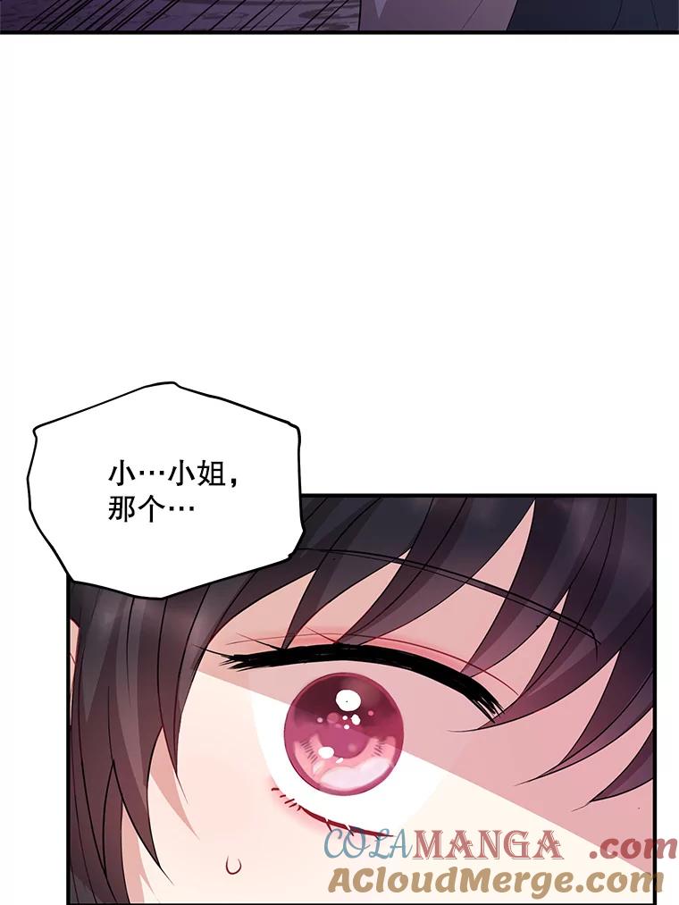 《预知未来的洛琳》74.丹泰不见了 第53页