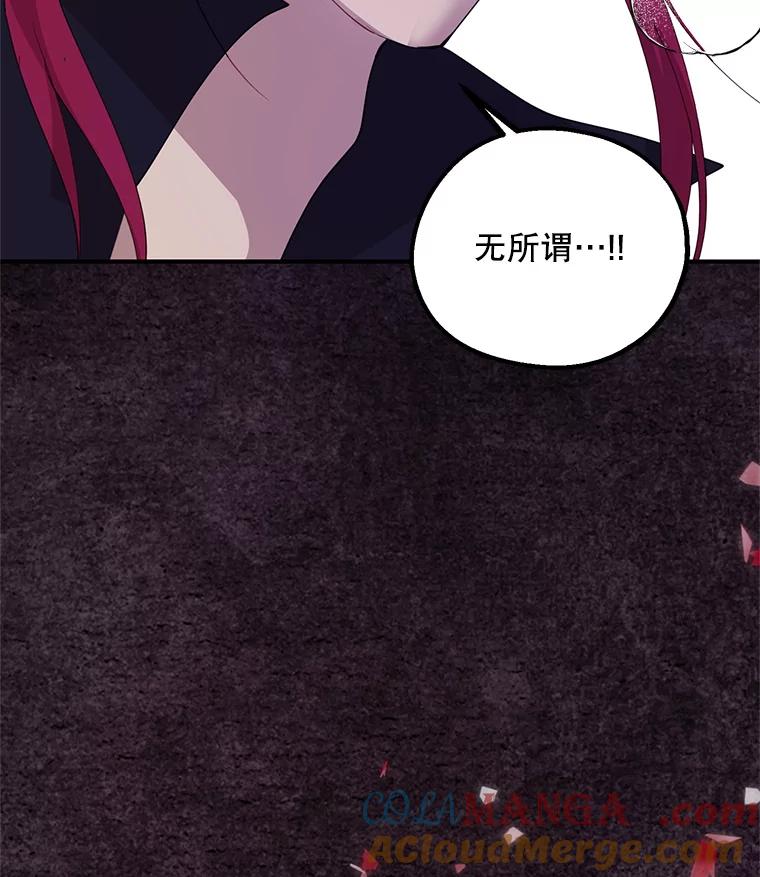 《预知未来的洛琳》74.丹泰不见了 第97页