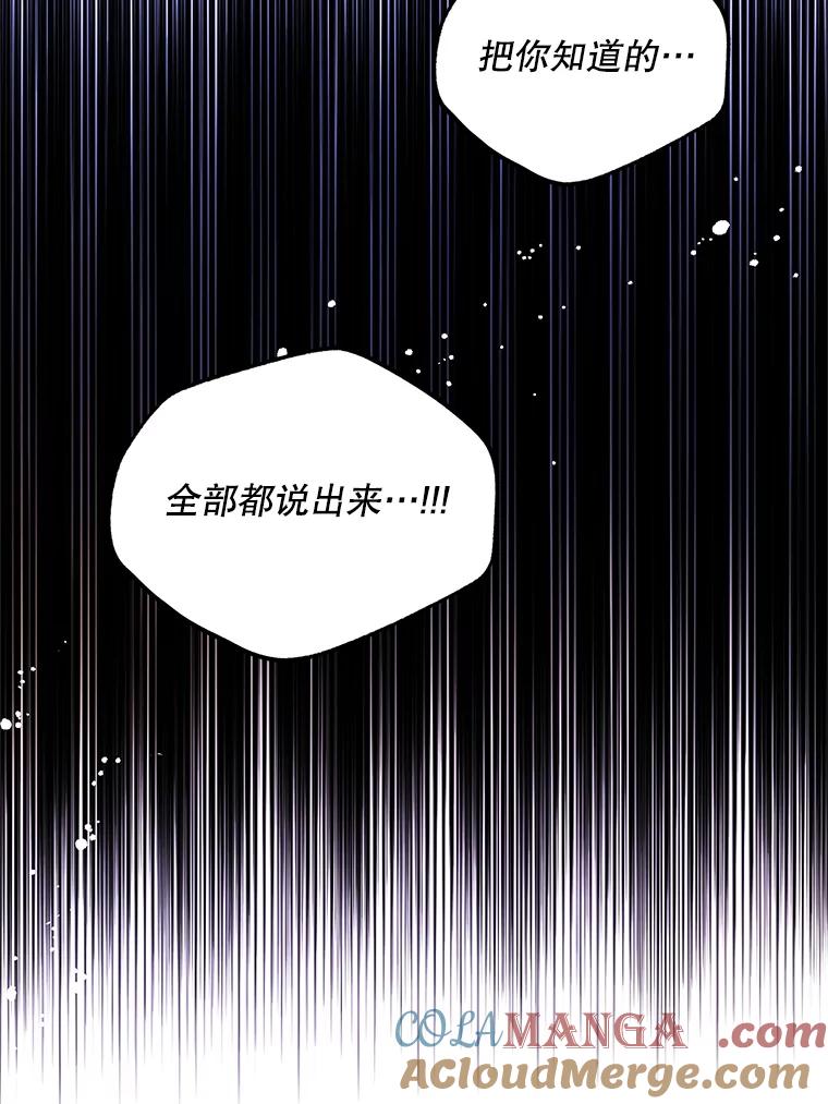 《预知未来的洛琳》74.丹泰不见了 第21页