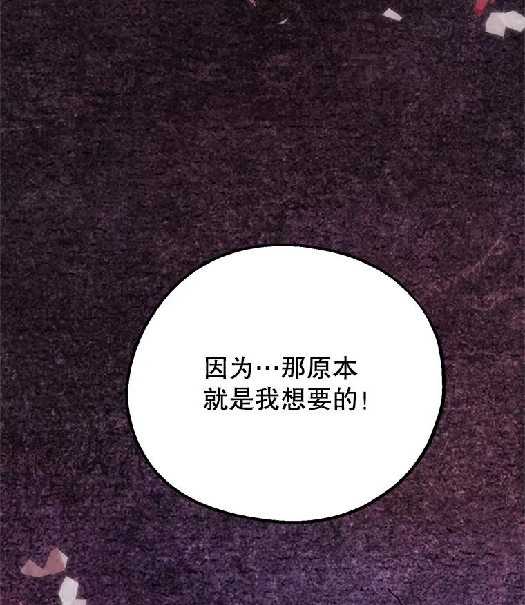 《预知未来的洛琳》74.丹泰不见了 第98页