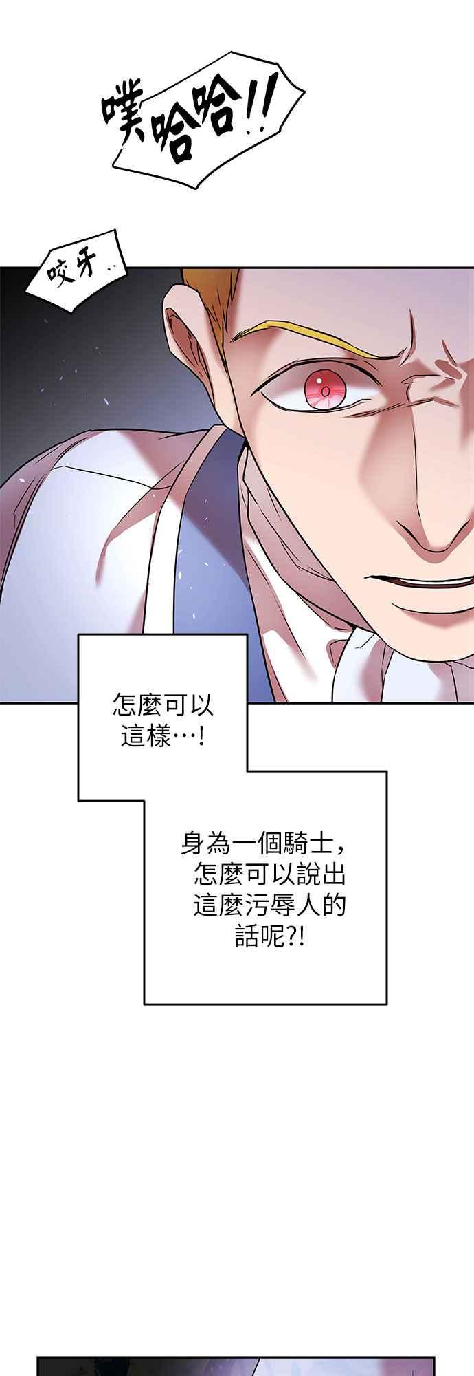 《阿加莎》[第73话] 宴会的变奏曲 (1) 第32页