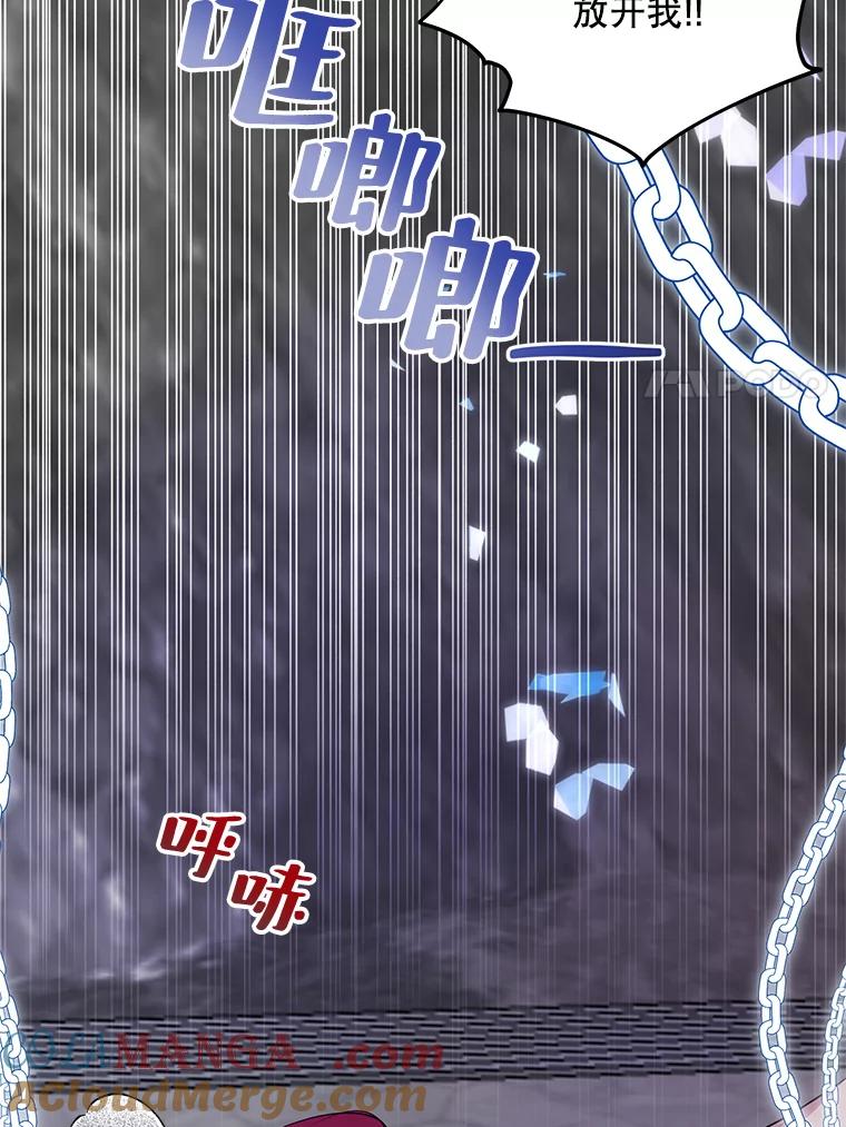 《预知未来的洛琳》74.丹泰不见了 第73页
