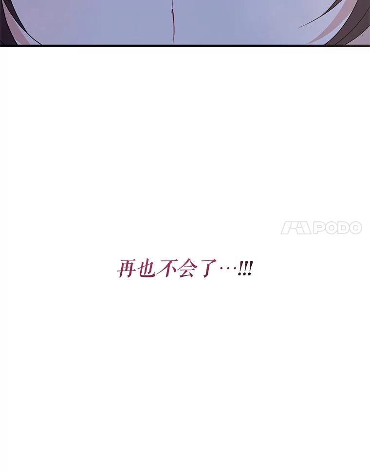 《预知未来的洛琳》74.丹泰不见了 第36页