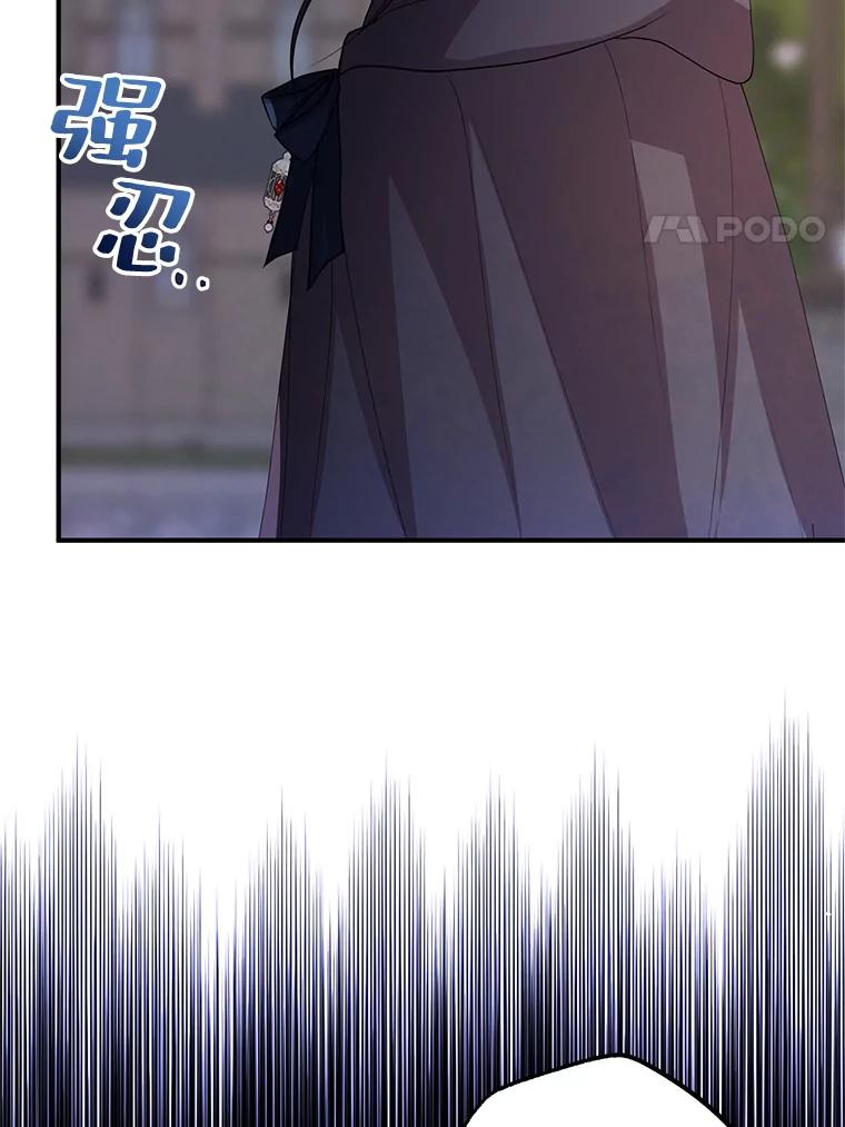 《预知未来的洛琳》74.丹泰不见了 第20页