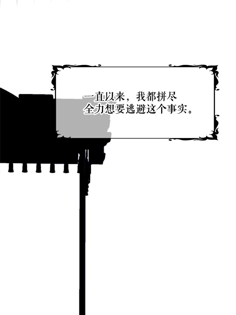 《预知未来的洛琳》74.丹泰不见了 第22页