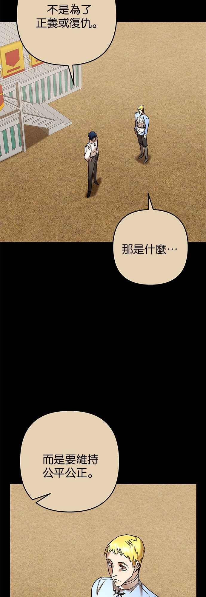 《阿加莎》[第73话] 宴会的变奏曲 (1) 第36页