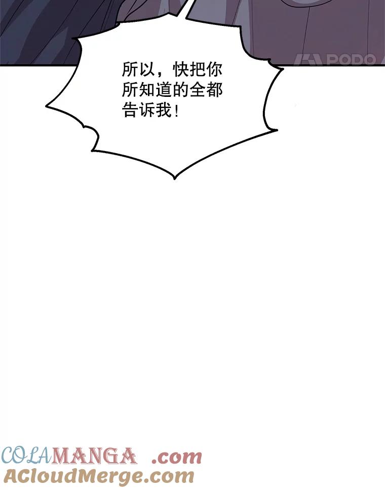 《预知未来的洛琳》74.丹泰不见了 第33页