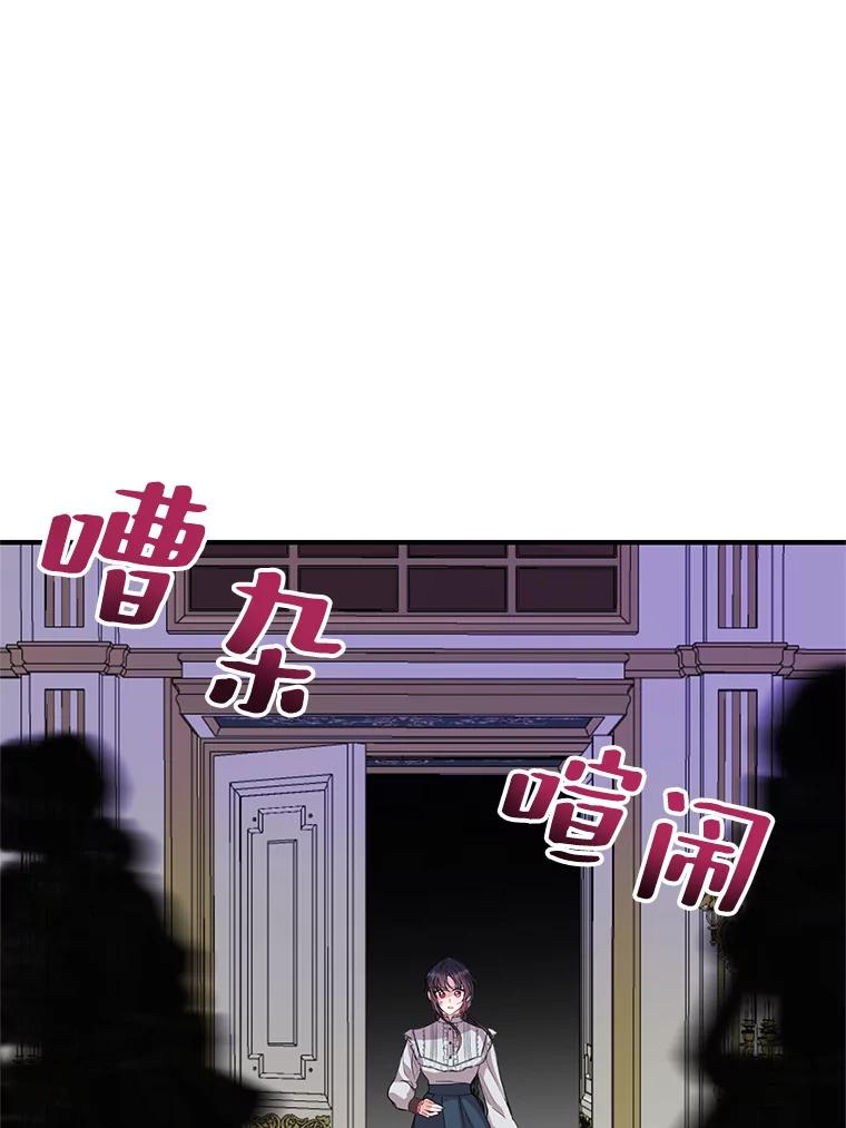 《预知未来的洛琳》74.丹泰不见了 第48页