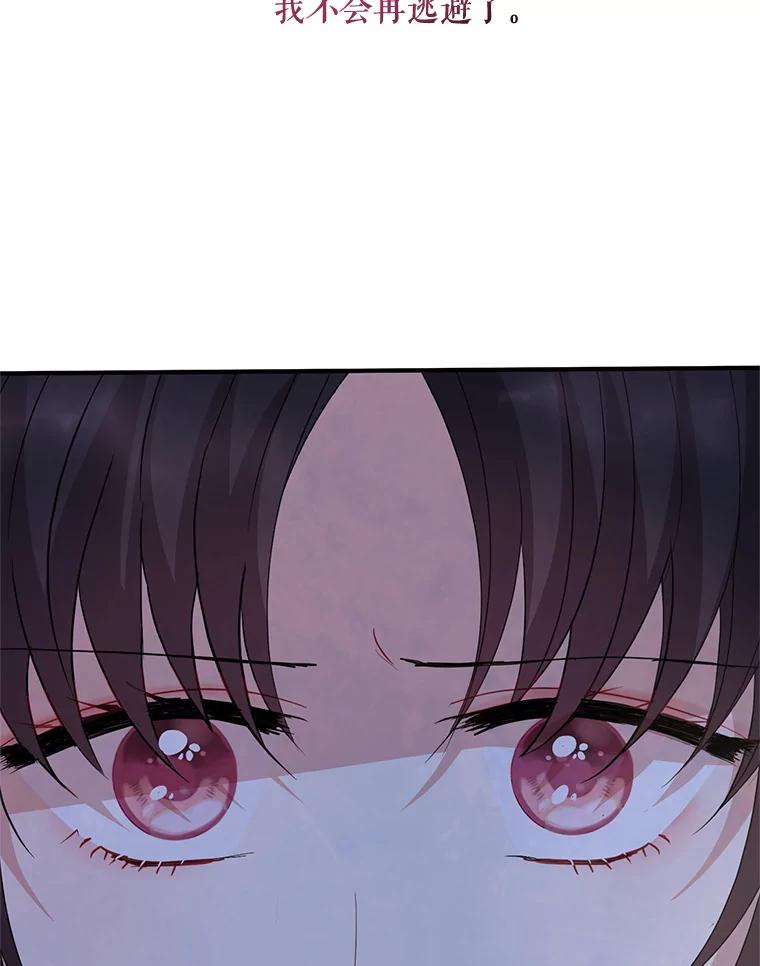 《预知未来的洛琳》74.丹泰不见了 第35页
