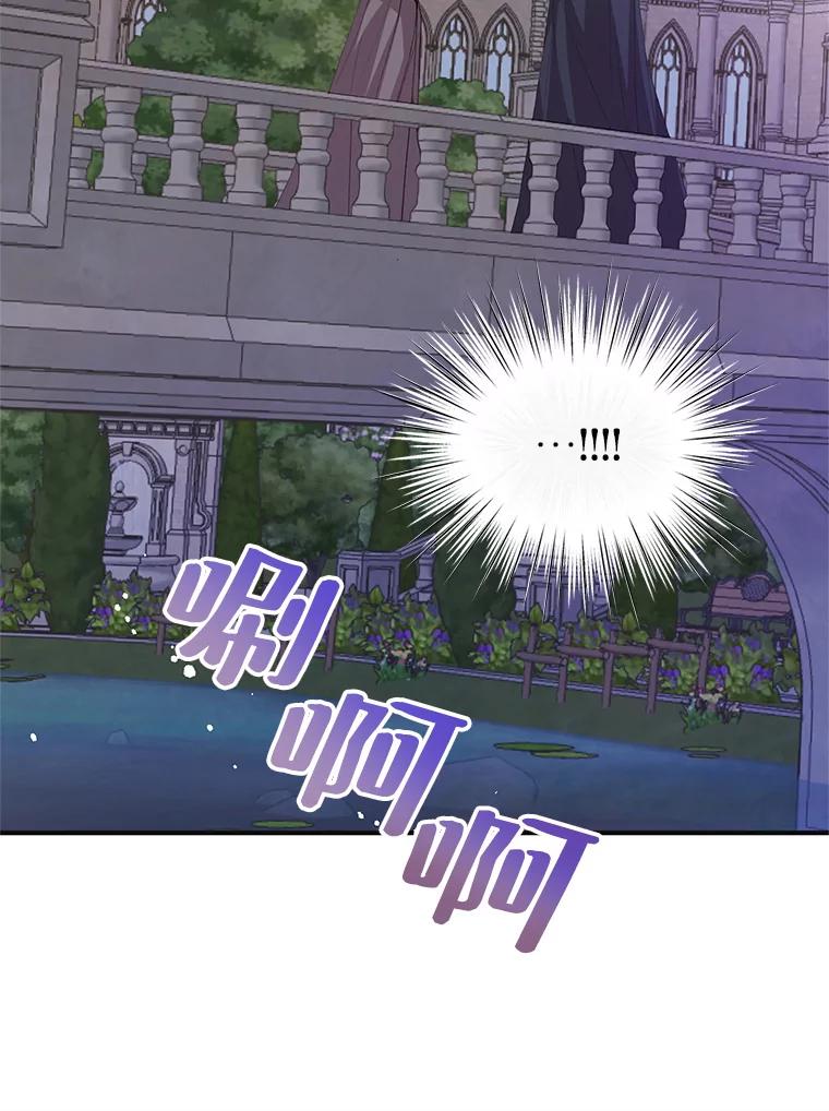 《预知未来的洛琳》74.丹泰不见了 第15页
