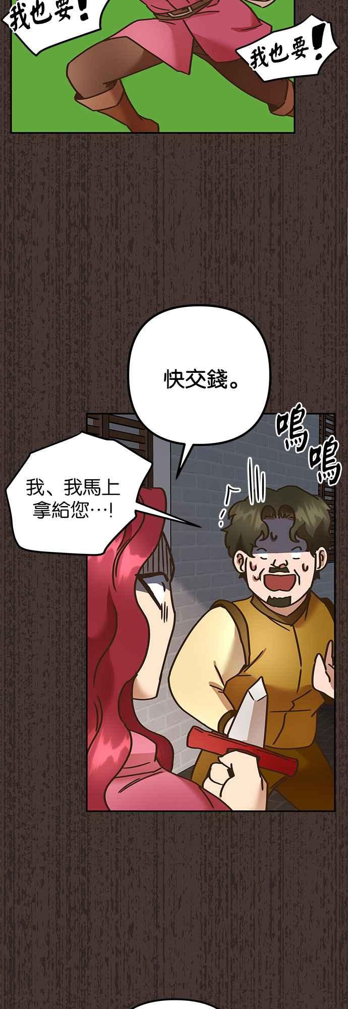 《阿加莎》[第73话] 宴会的变奏曲 (1) 第3页