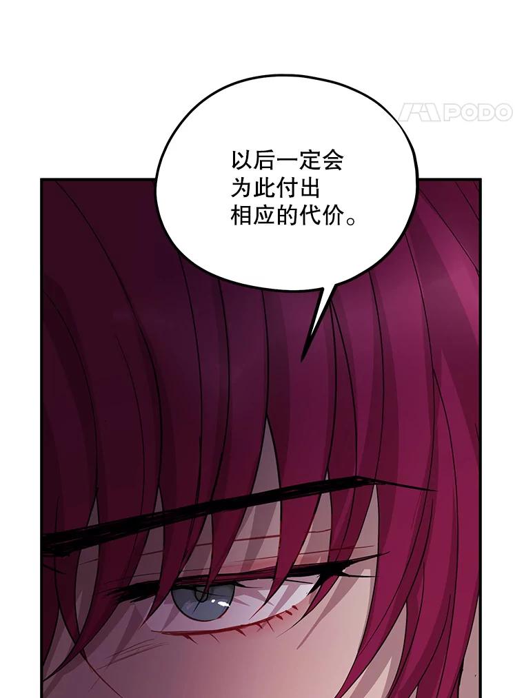 《预知未来的洛琳》74.丹泰不见了 第86页