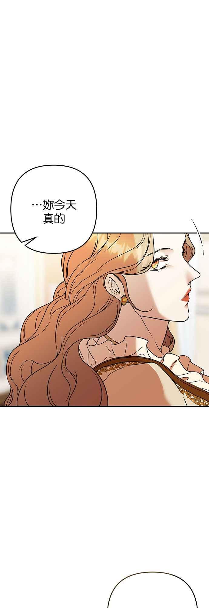 《阿加莎》[第73话] 宴会的变奏曲 (1) 第56页