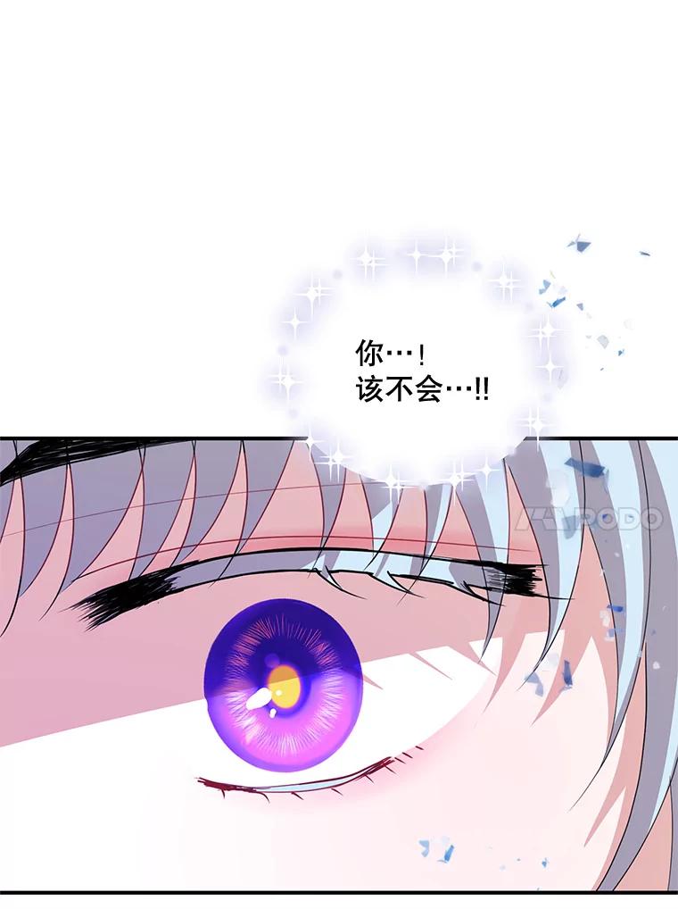 《预知未来的洛琳》74.丹泰不见了 第92页