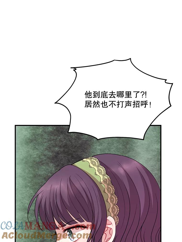 《预知未来的洛琳》74.丹泰不见了 第65页