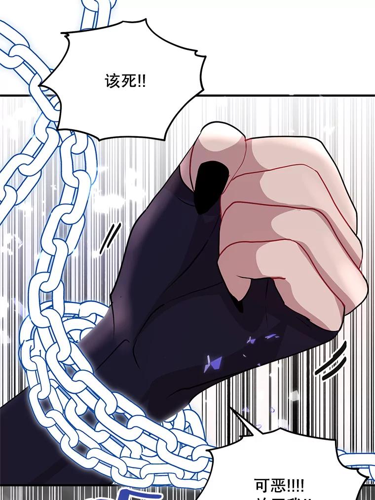 《预知未来的洛琳》74.丹泰不见了 第72页