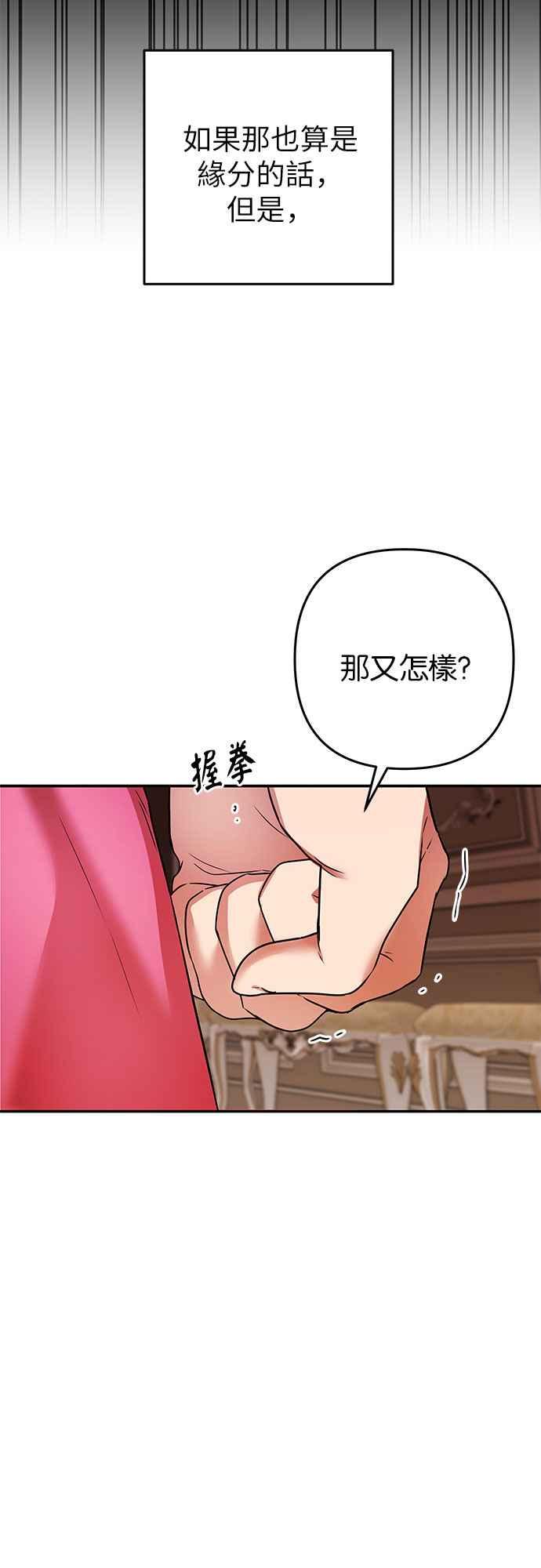 《阿加莎》[第73话] 宴会的变奏曲 (1) 第14页