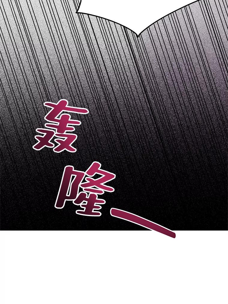《预知未来的洛琳》74.丹泰不见了 第55页