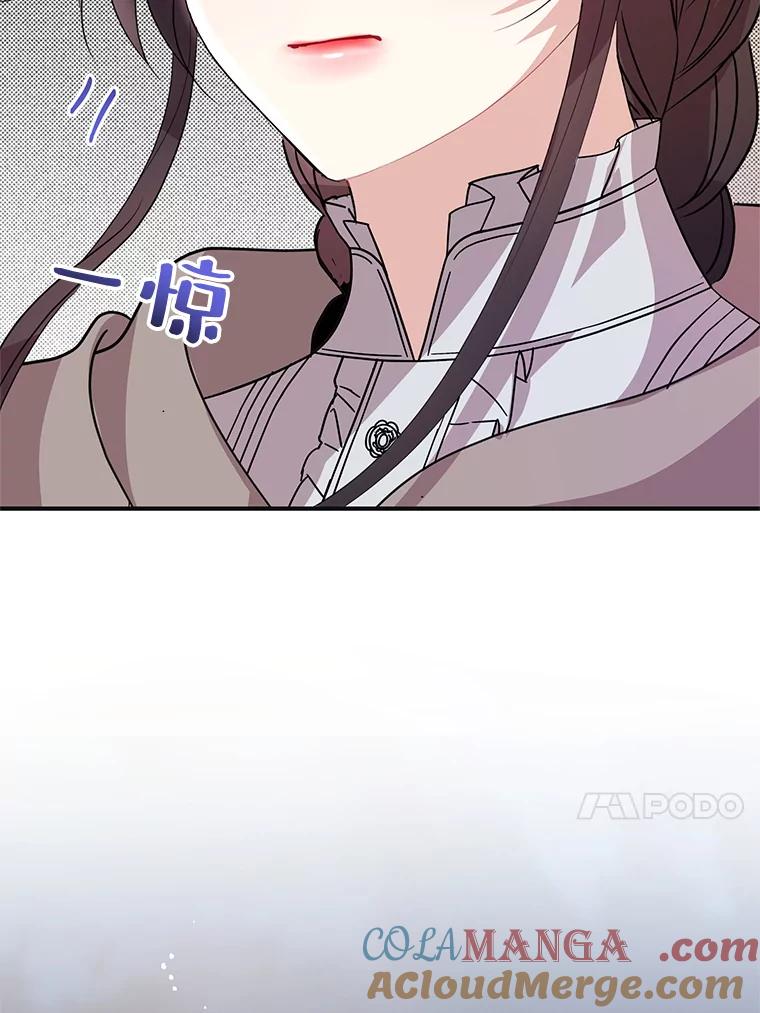 《预知未来的洛琳》74.丹泰不见了 第13页