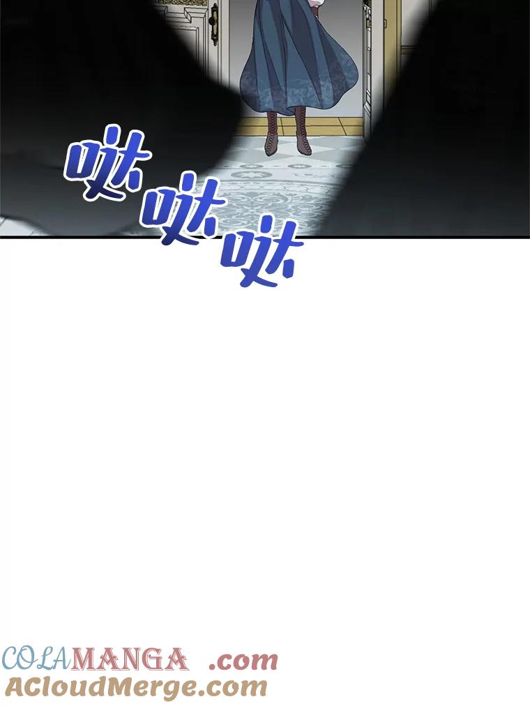 《预知未来的洛琳》74.丹泰不见了 第49页