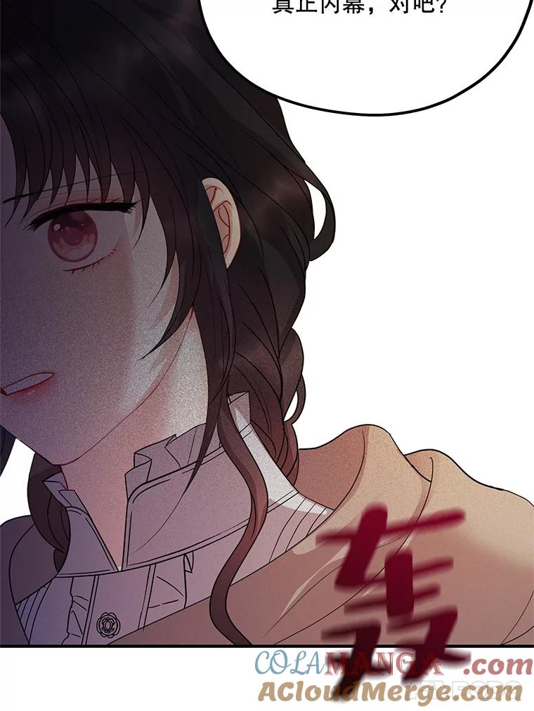 《预知未来的洛琳》74.丹泰不见了 第17页
