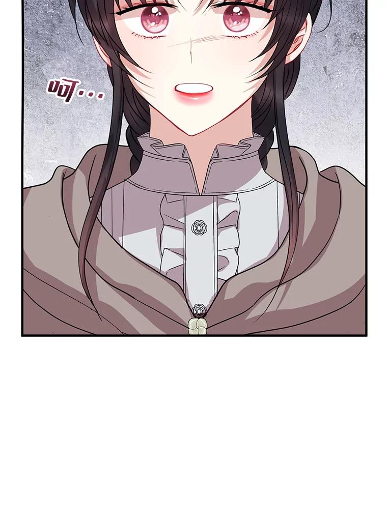 《预知未来的洛琳》74.丹泰不见了 第30页