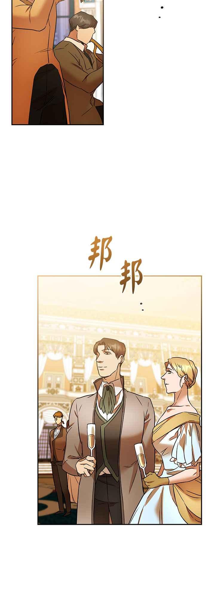 《阿加莎》[第73话] 宴会的变奏曲 (1) 第45页