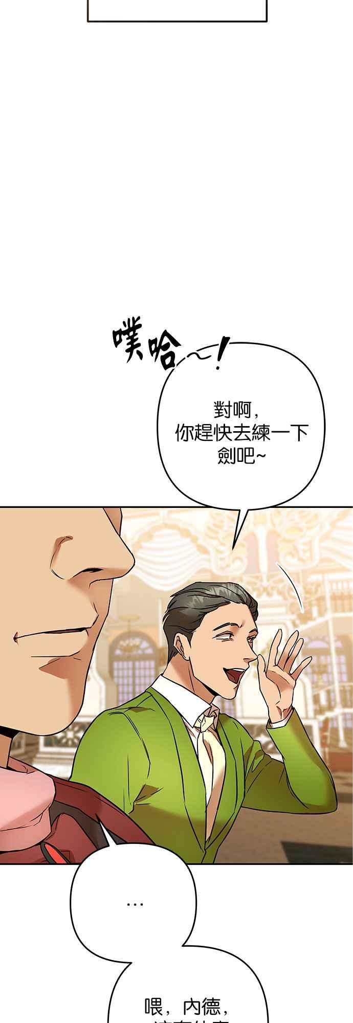 《阿加莎》[第73话] 宴会的变奏曲 (1) 第41页
