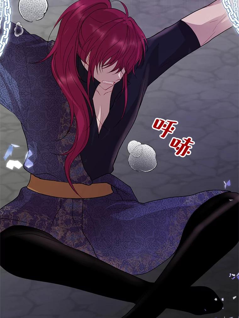 《预知未来的洛琳》74.丹泰不见了 第74页