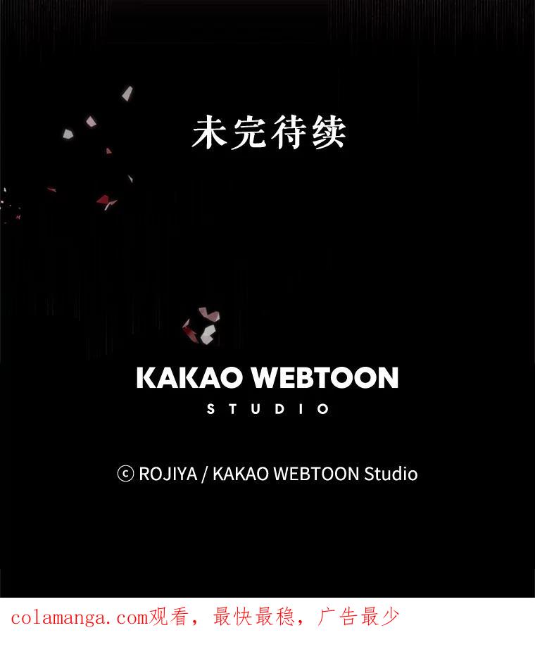 《预知未来的洛琳》74.丹泰不见了 第100页