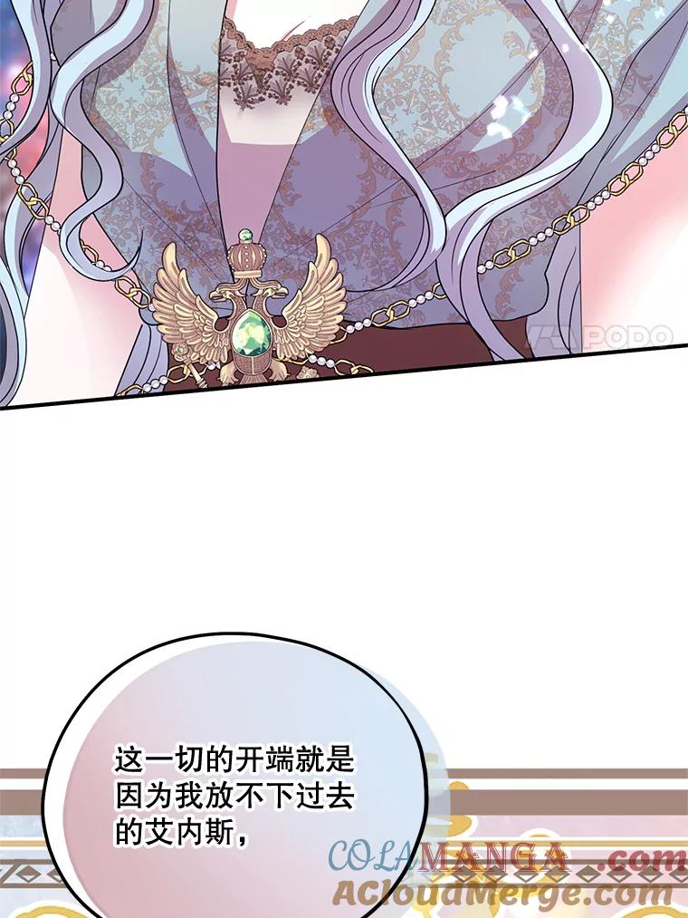 《预知未来的洛琳》74.丹泰不见了 第89页