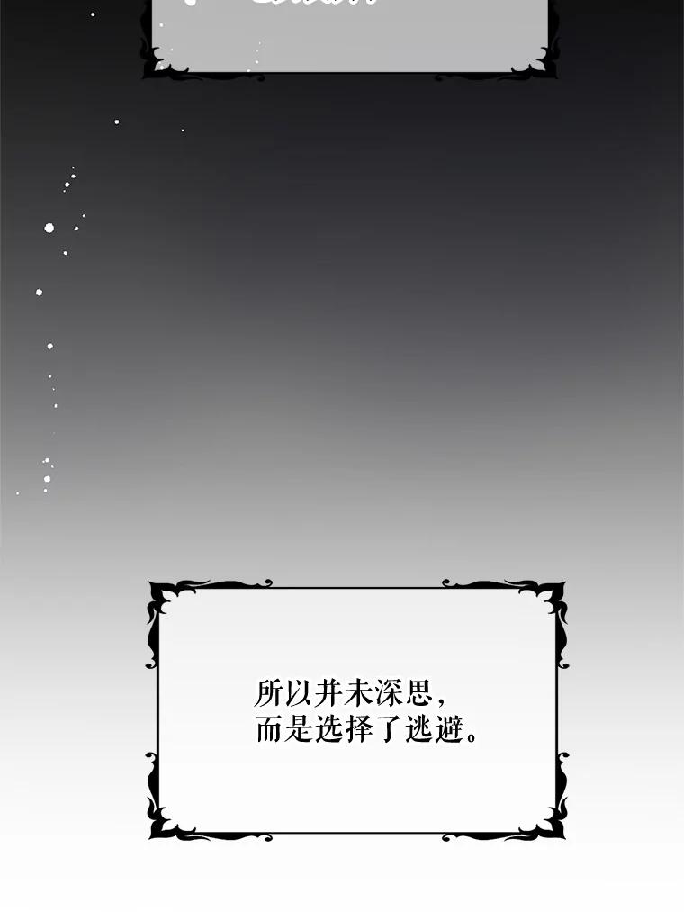 《预知未来的洛琳》74.丹泰不见了 第27页